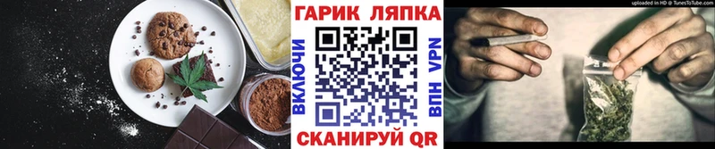 Печенье с ТГК марихуана Анадырь