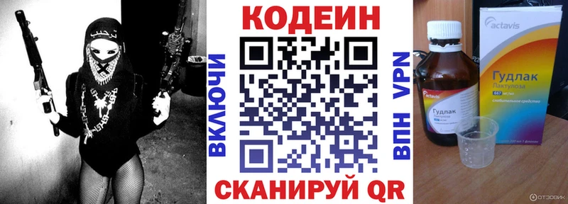Кодеин Purple Drank  нарко площадка формула  Анадырь 
