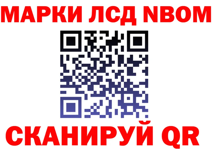 Марки 25I-NBOMe 1,8мг маркетплейс это kraken Анадырь