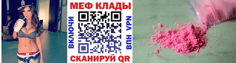 МЯУ-МЯУ mephedrone как найти закладки hydra вход Анадырь