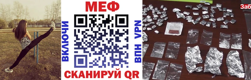 МЕФ кристаллы Анадырь
